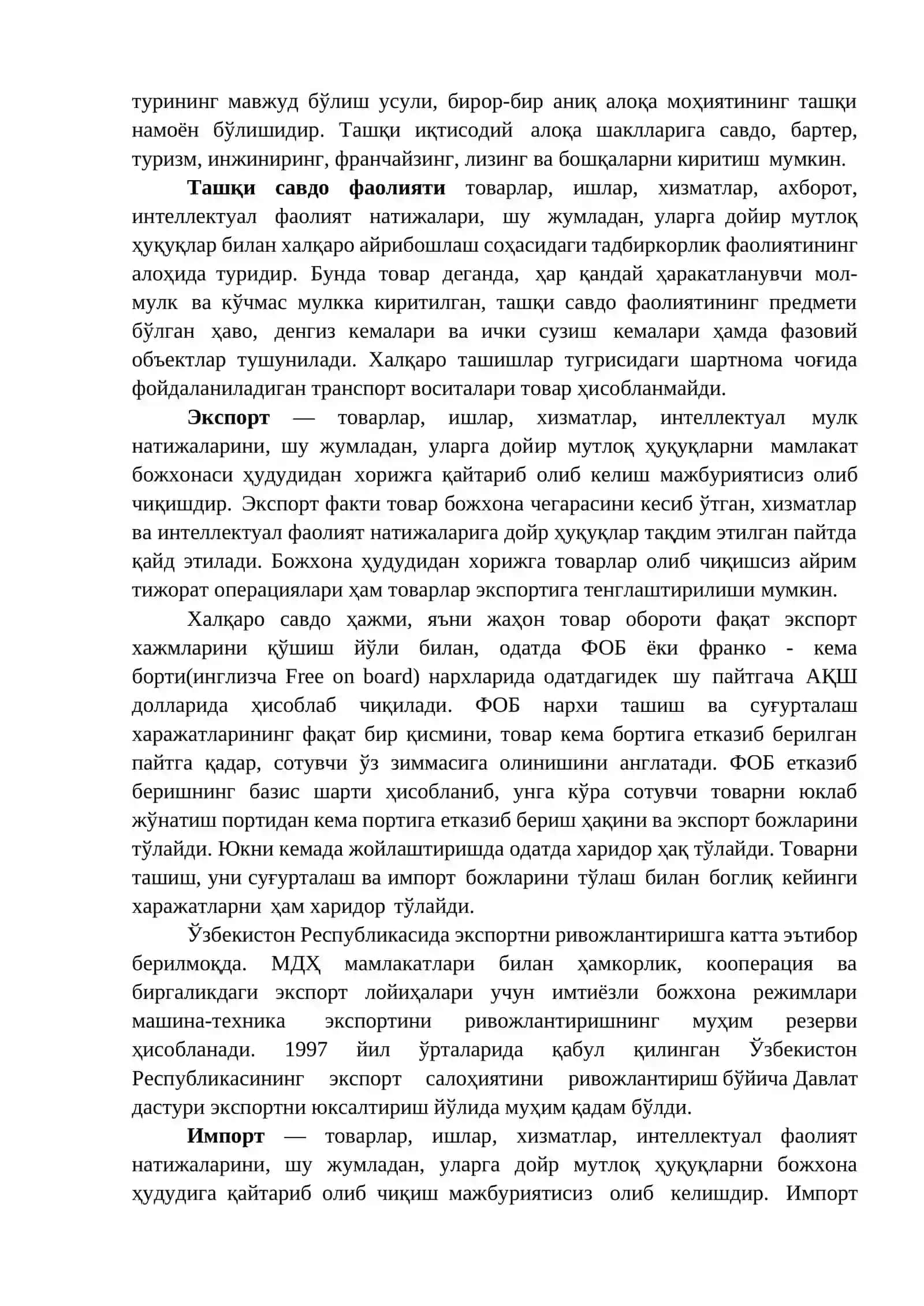 Ташқи иқтисодий фаолият ва валюта муносабатларининг юзага келишининг объектив асослари 2