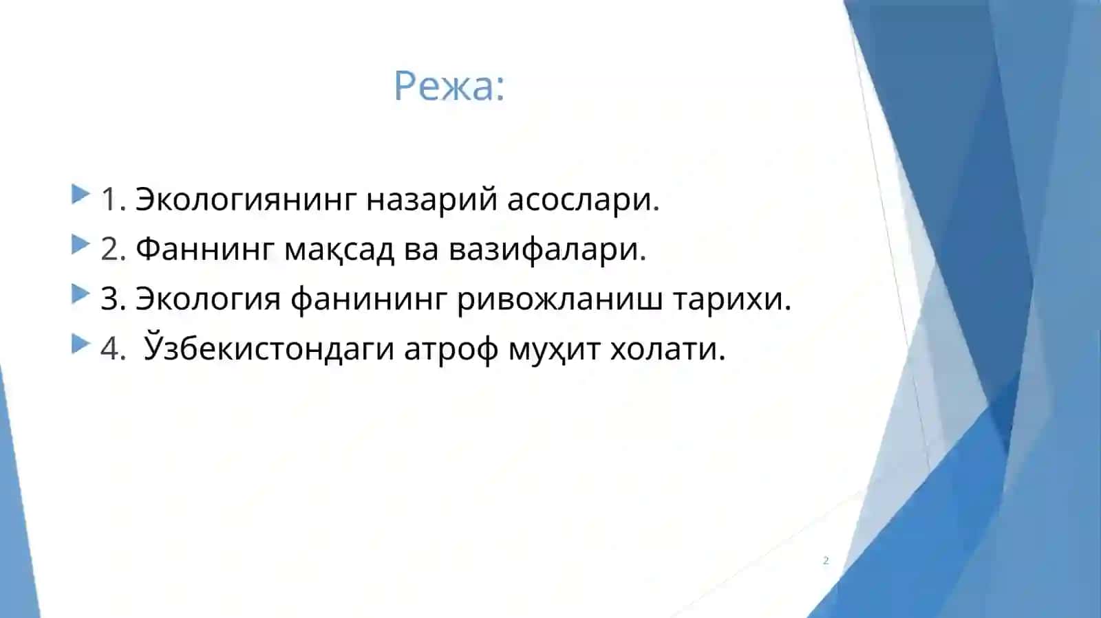 Мавзу:Кириш.Экологиянинг назарий асослари 2