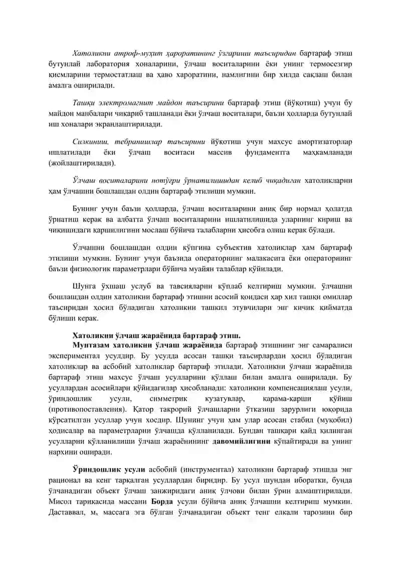 Мунтазам хатоликлар ва уларни бартараф этиш усуллари 2
