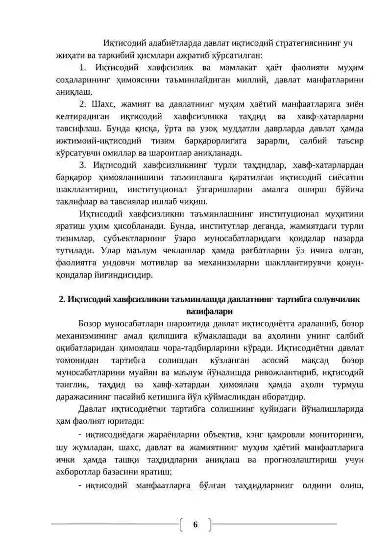 ИҚТИСОДИЙ ХАВФСИЗЛИКНИ ТАЪМИНЛАШ МЕХАНИЗМИ 2