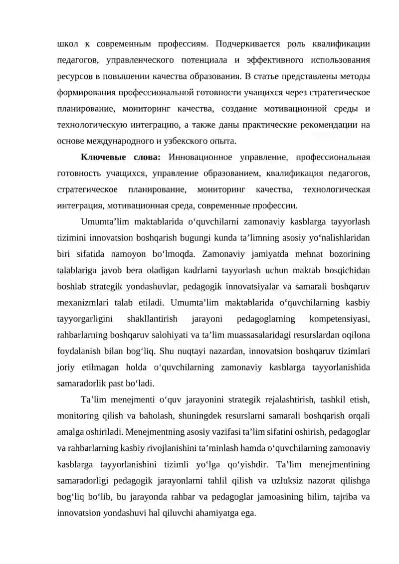 Zamonaviy kasblarga tayyorlash tizimini innovatsion boshqaruv maqola 2