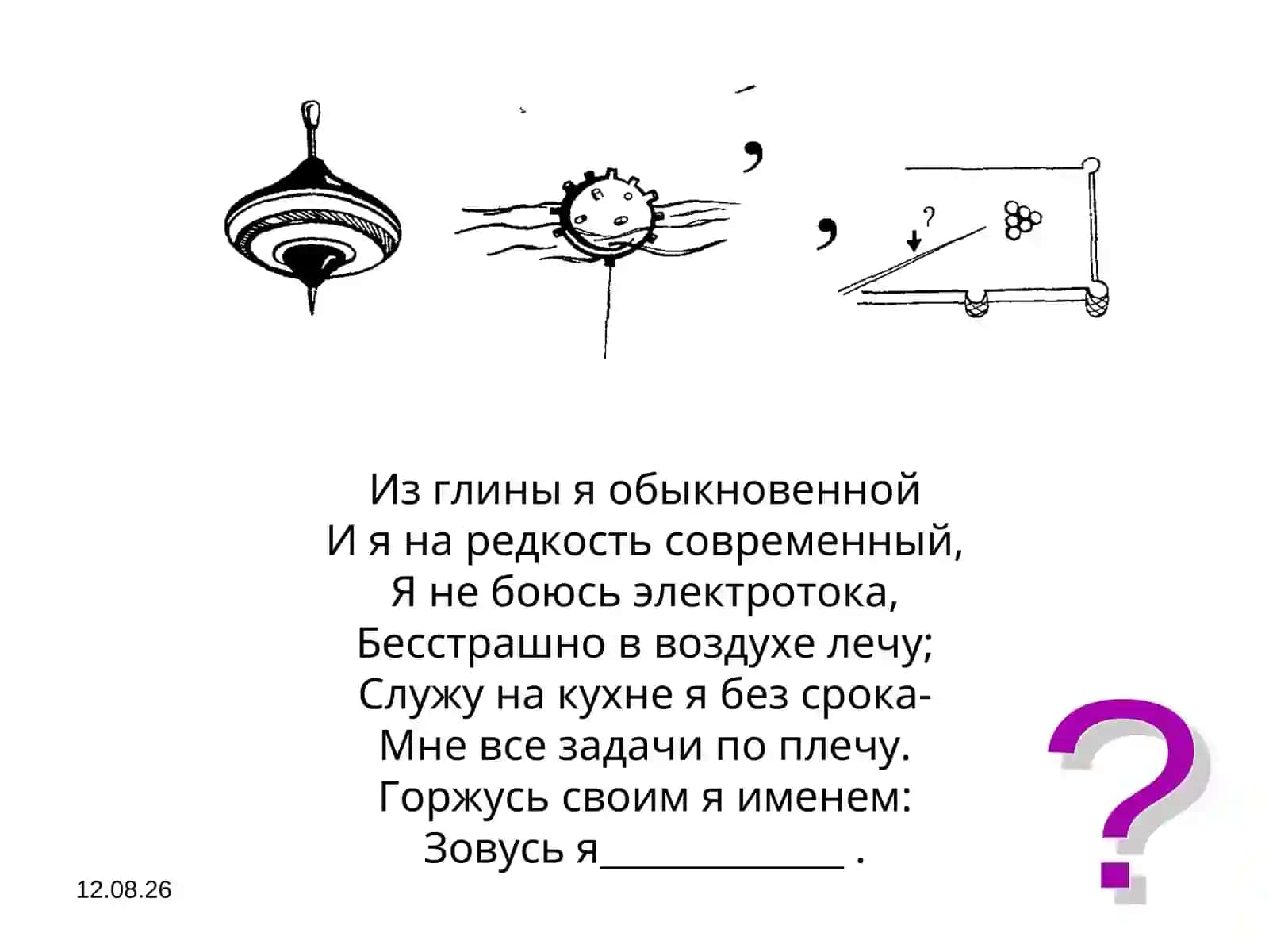 Химический элемент алюминий 2