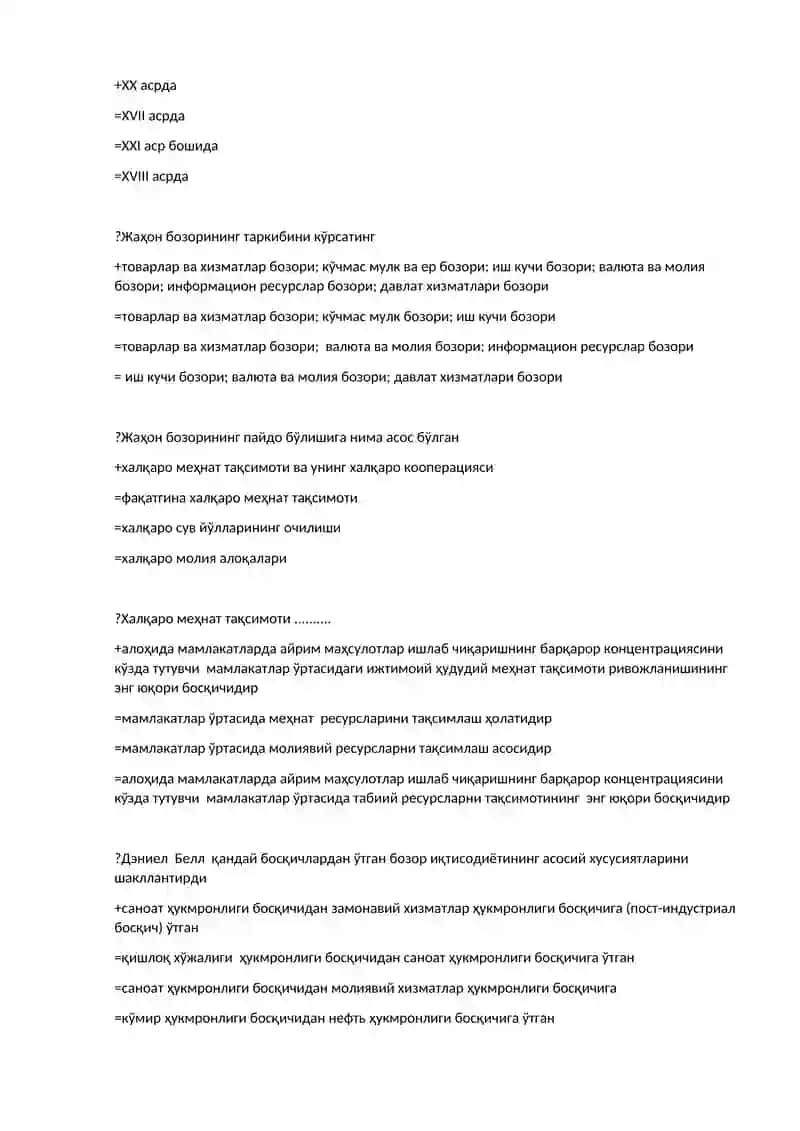 Жаҳон иқтисодиёти 2
