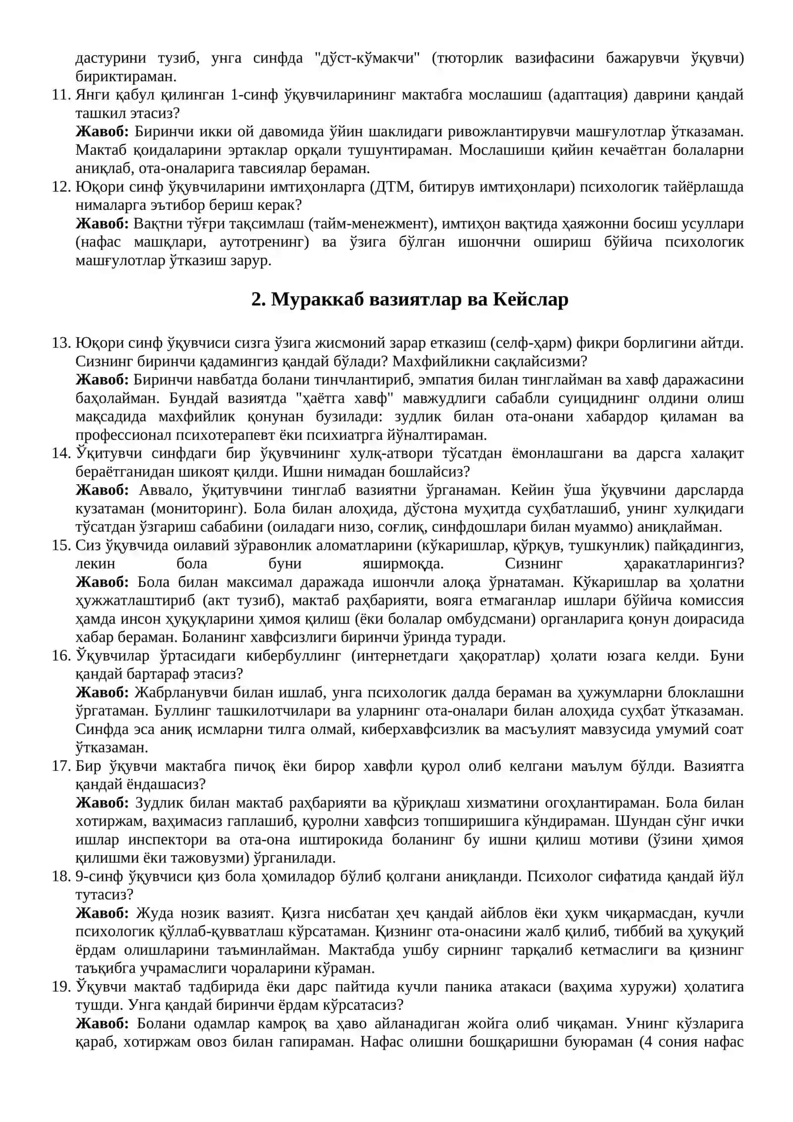 Мактаб маслаҳатчиси лавозимига номзодлар учун суҳбат  саволлари ва жавоблари янги (2026 йил июн) 2