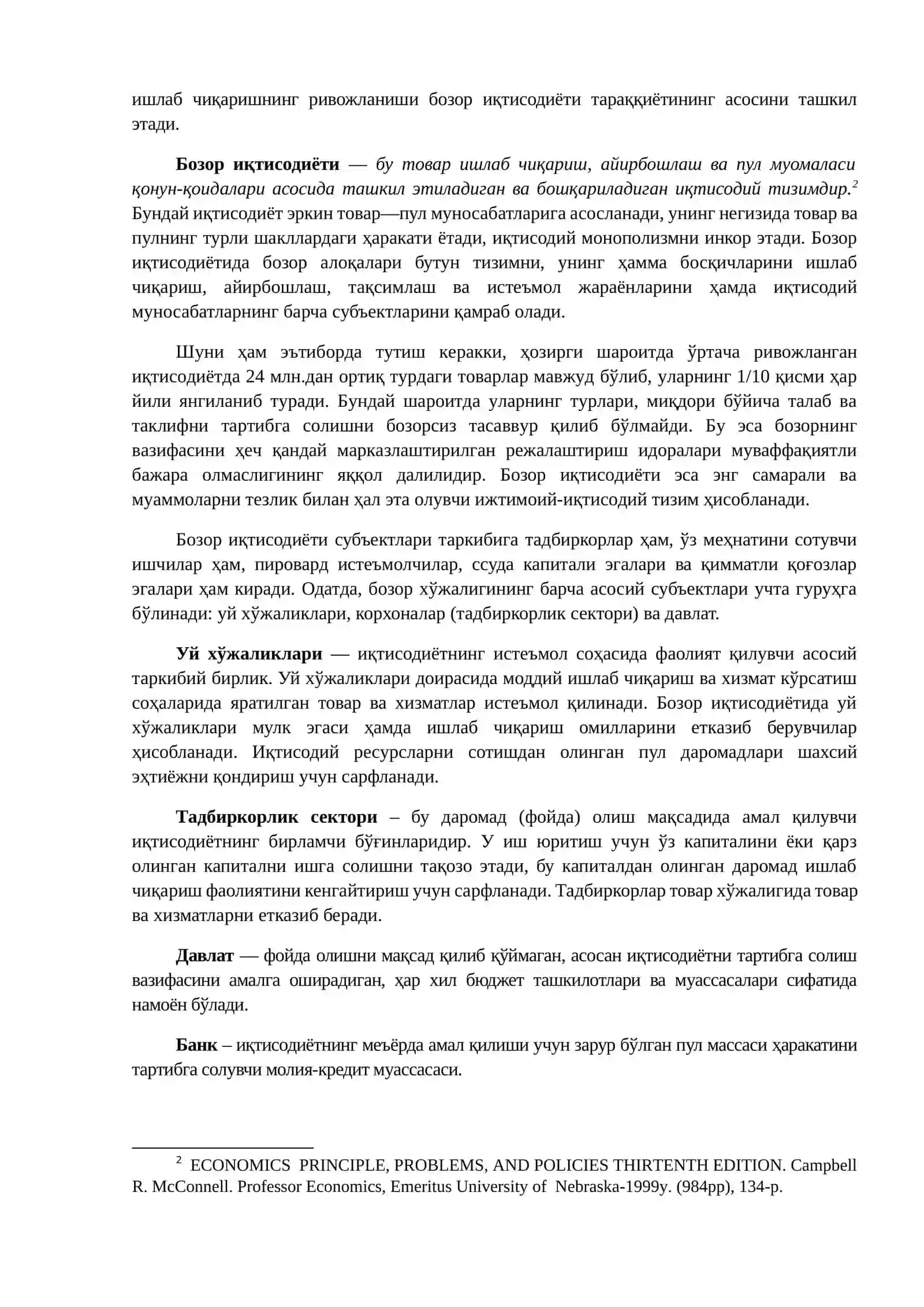 Бозор иқтисодиётининг мазмуни ва амал қилиниши. Бозор иқтисодиётига ўтиш даври ва унинг Ўзбекистондаги хусусиятлари 2