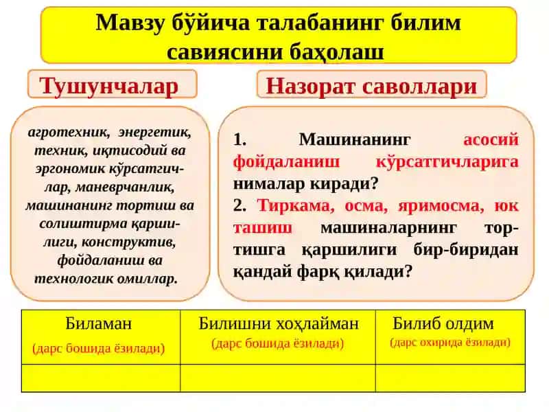 Қишлоқ хўжалиги машиналарининг тортиш қаршиликлари ва уларни камайтириш тадбирлари 2