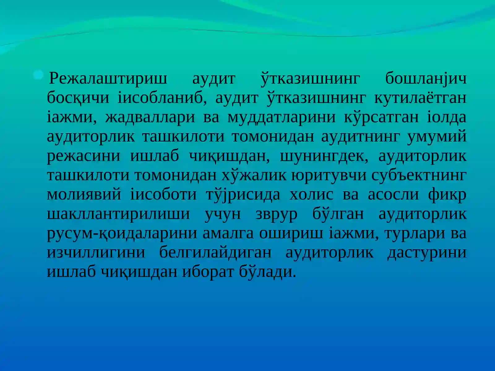 АУДИТНИ РЕЖАЛАШТИРИШ МАҚСАДИ ВАВАЗИФАЛАРИ 2