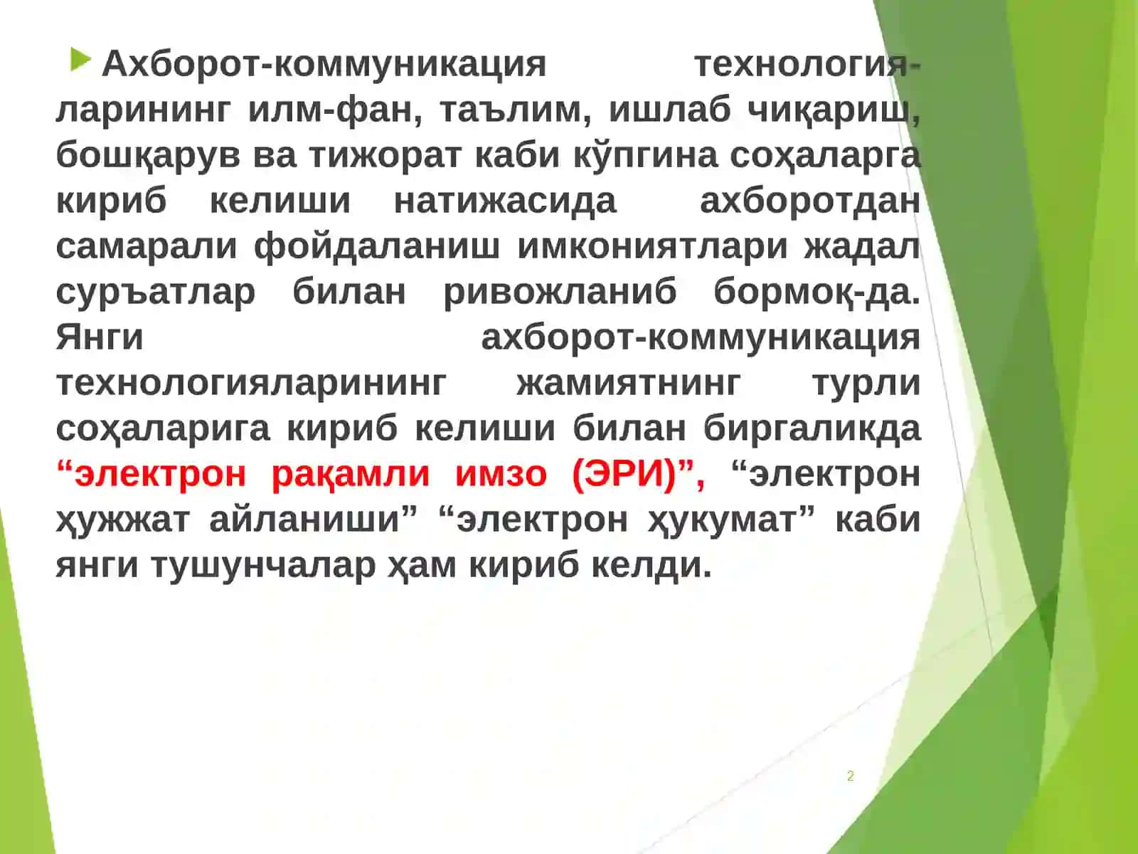 Электрон рақамли имзо ва ундан фойдаланиш технологиялари 2