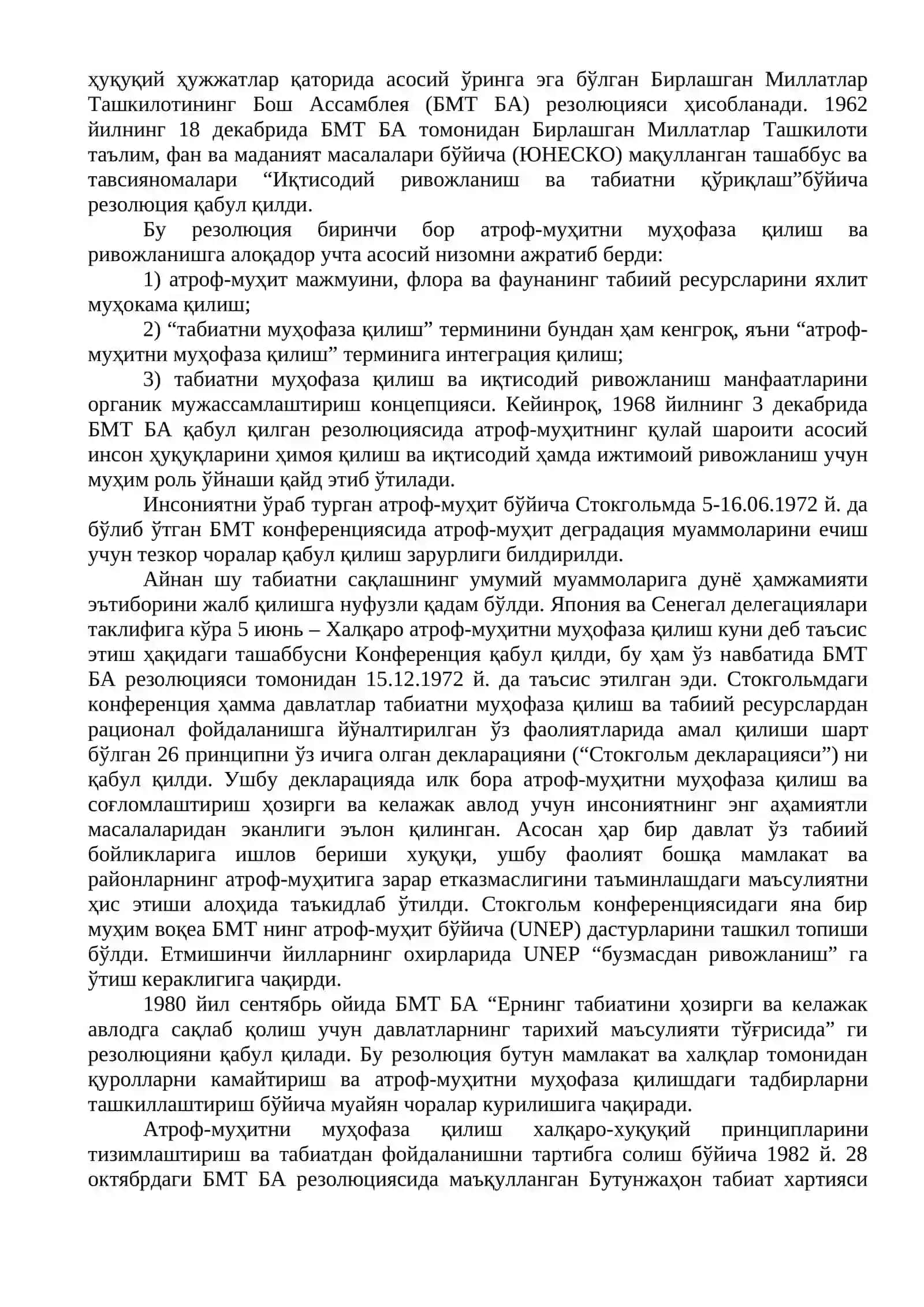 Биологик хилма-хиллик. Барқарор ривожланишнинг глобал моҳияти ва атроф-муҳитни бошқариш 2