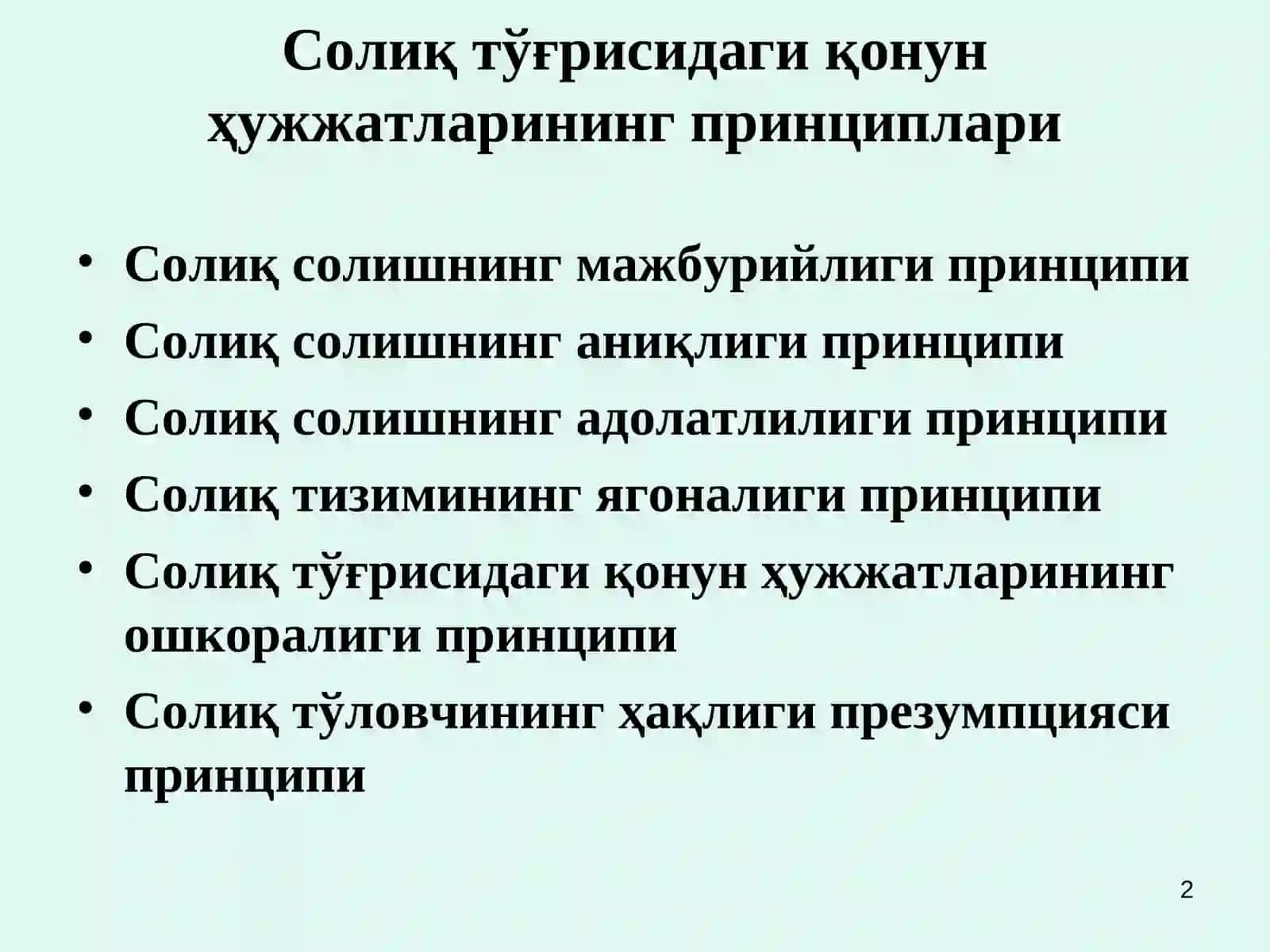 Лизинг операцияларини  солиққа тортиш тартиби ва принциплари 2