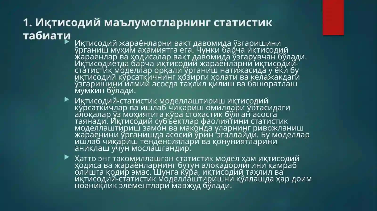 ЭКОНОМЕТРИК МОДЕЛЛАРНИНГ АХБОРОТ ТАЪМИНОТИ 2