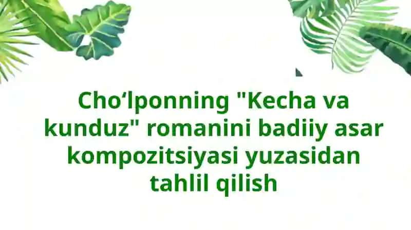 Choʻlponning "Kecha va kunduz" asari badiiy asar kompozitsiyasi yuzasidan tahlil 2