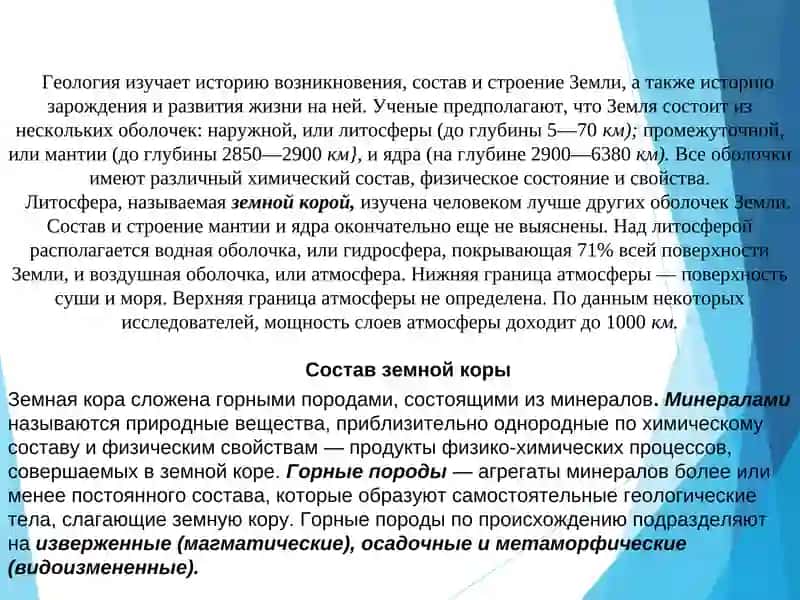 ОСНОВЫ НЕФТЕГАЗОПРОМЫСЛОВОИ ГЕОЛОГИИ 2