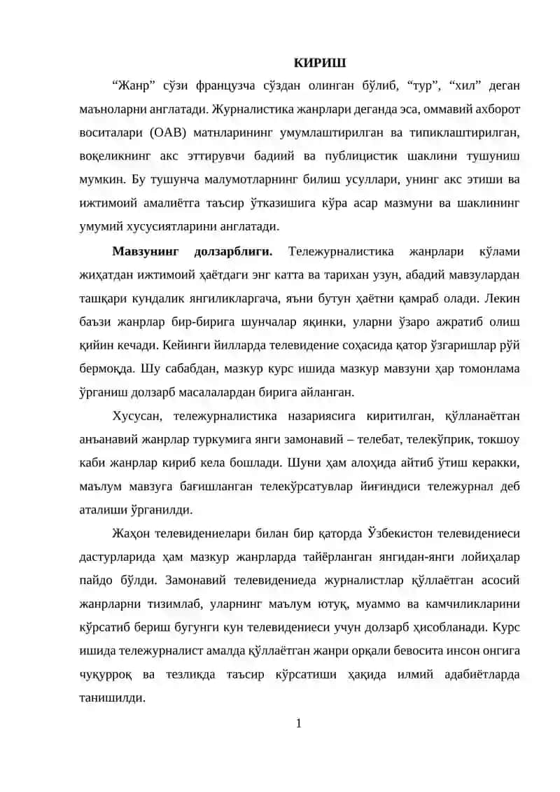 Тележурналистика жанрлари 2