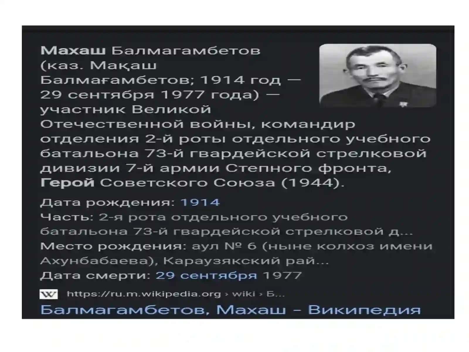 “Meniń atam qaharman” 2