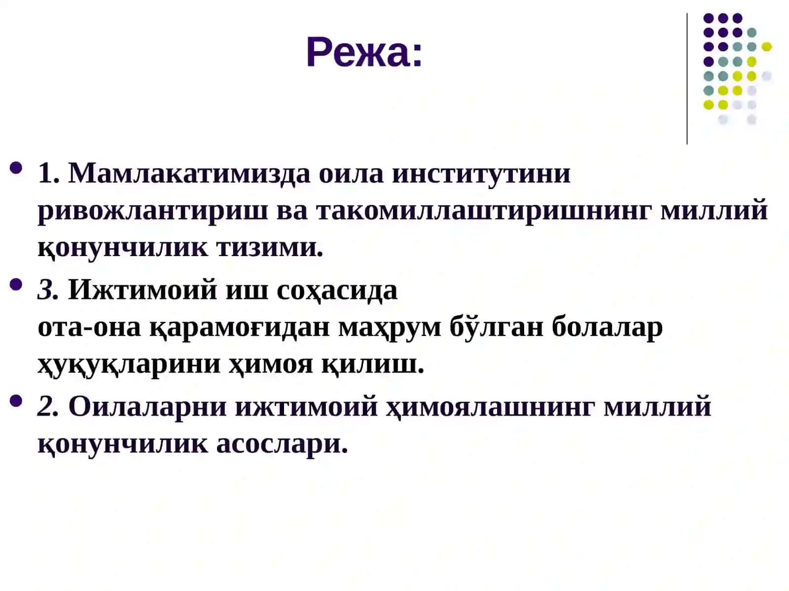 Оилаваболаларниижтимоийҳимоялашнингмиллийқонунчиликасослари 2
