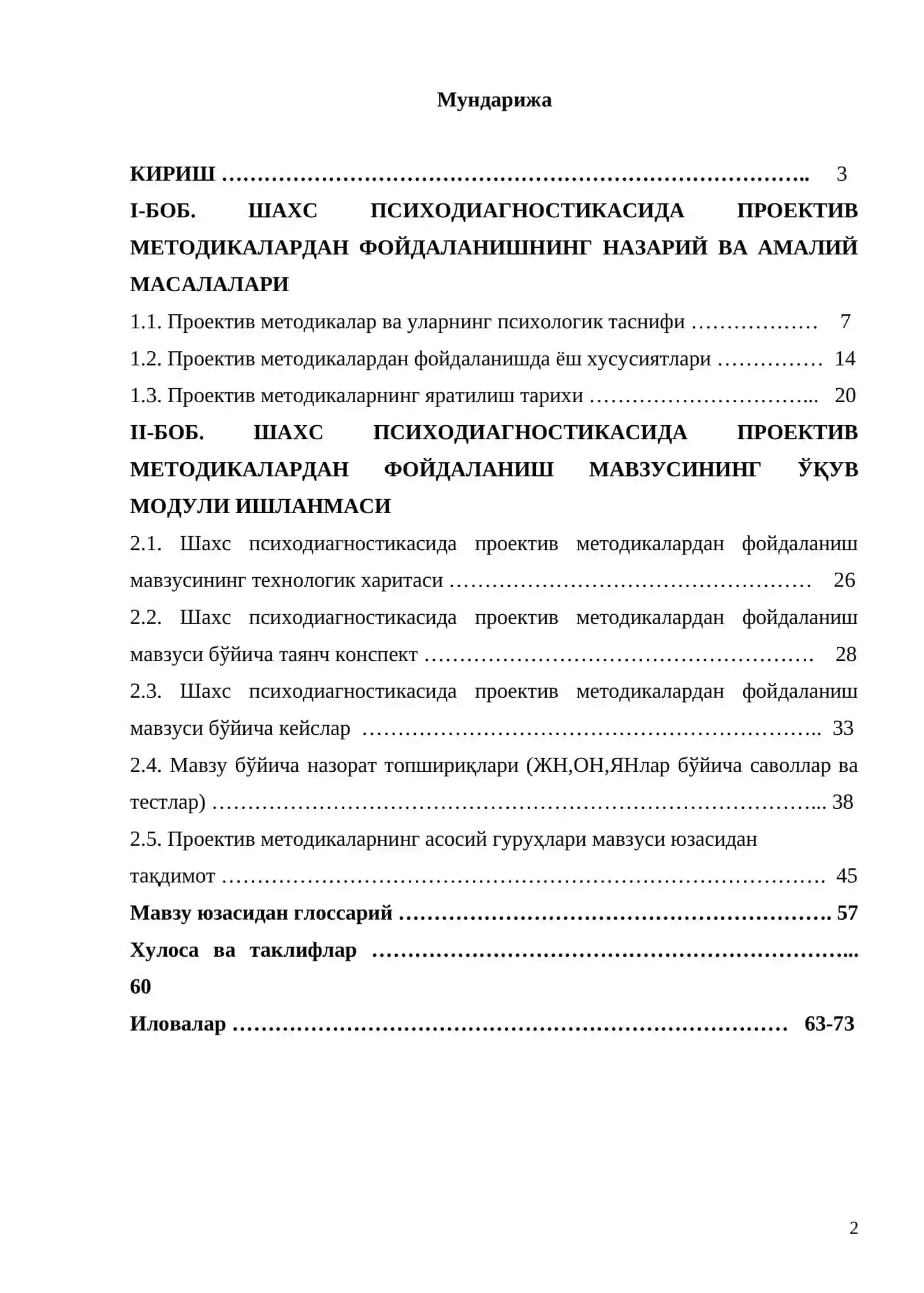 Шахс психодиагностикасида проектив методикалардан фойдаланиш мавзусини ўқитишда инновацион технологиялар 2