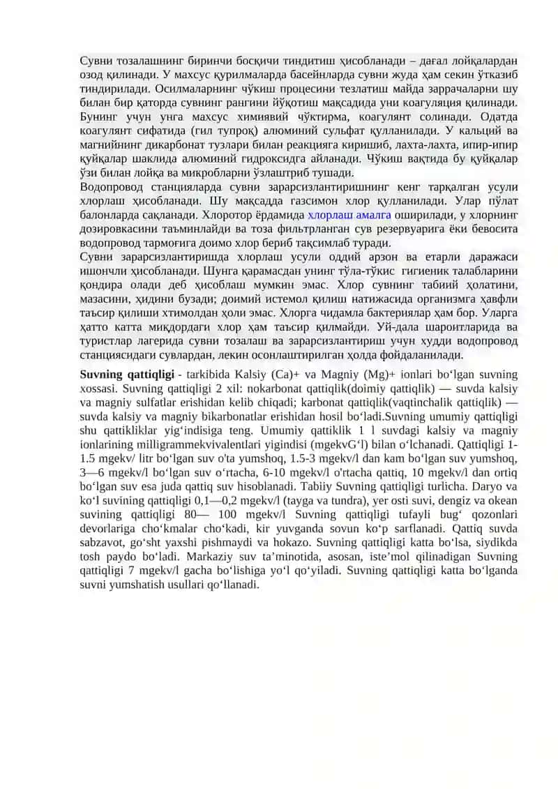 Лаборатория иши №3 2