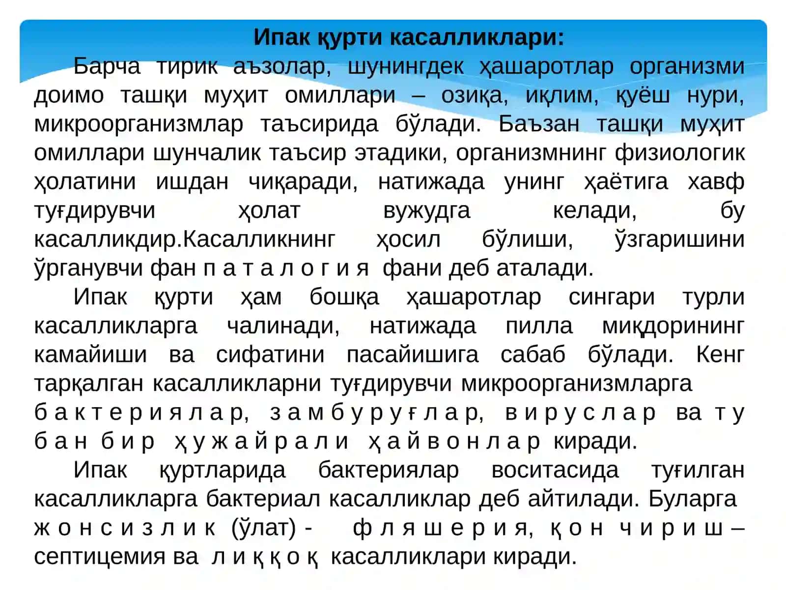 Ипак қурти касалликлари, зараркунандалари ва уларга қарши кураш чоралари 2