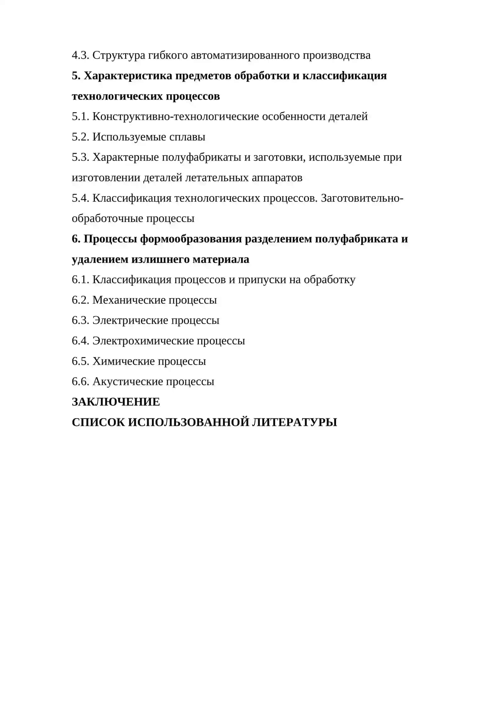 КОМПОНОВКА ДЛЯ СБОРКИ, КОНТАКТНОЙ И ЭЛЕКТРО-ДУГОВОЙ СВАРКИ КЕССОН-БАКА КРЫЛА САМОЛЕТА 2