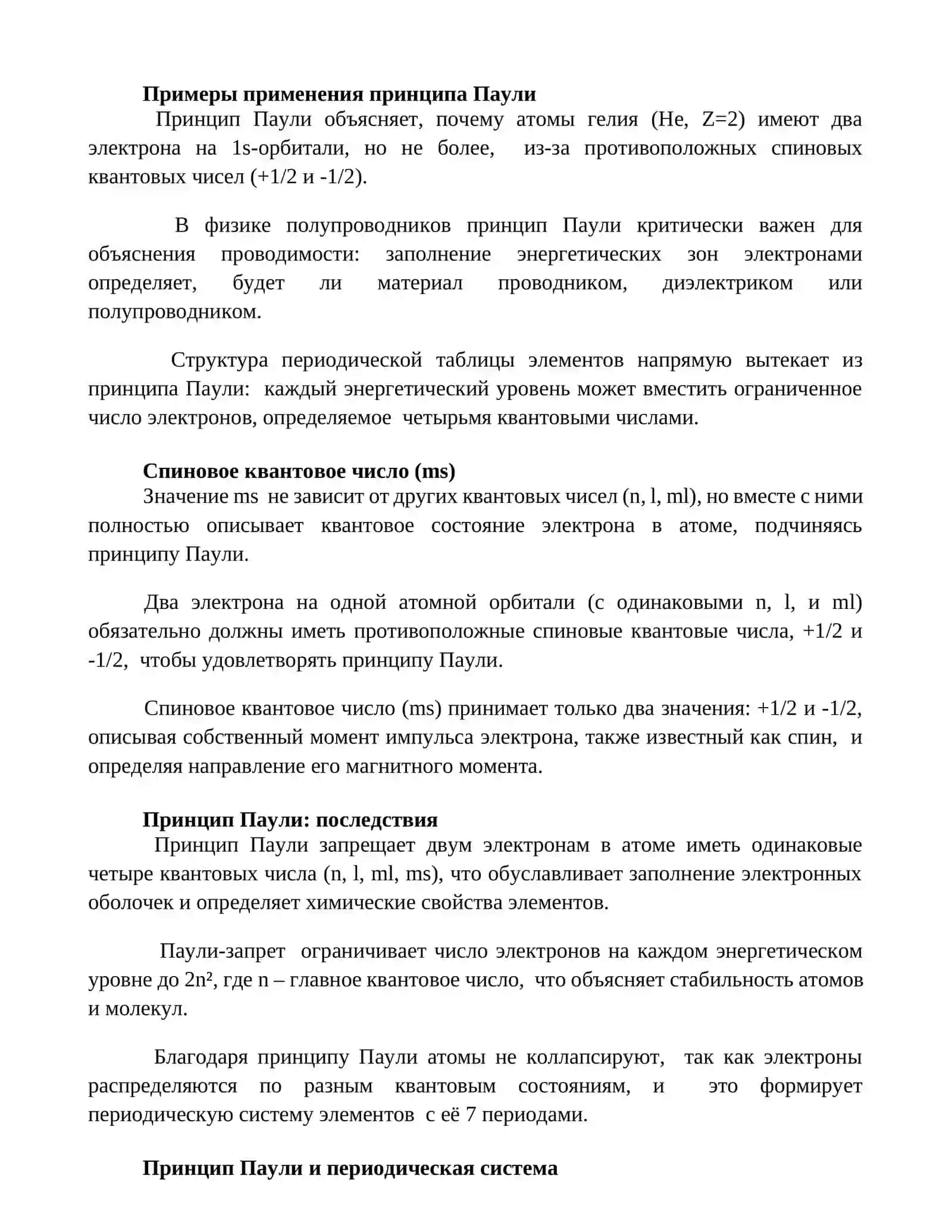 Магнитное квантовое число (ml) 2