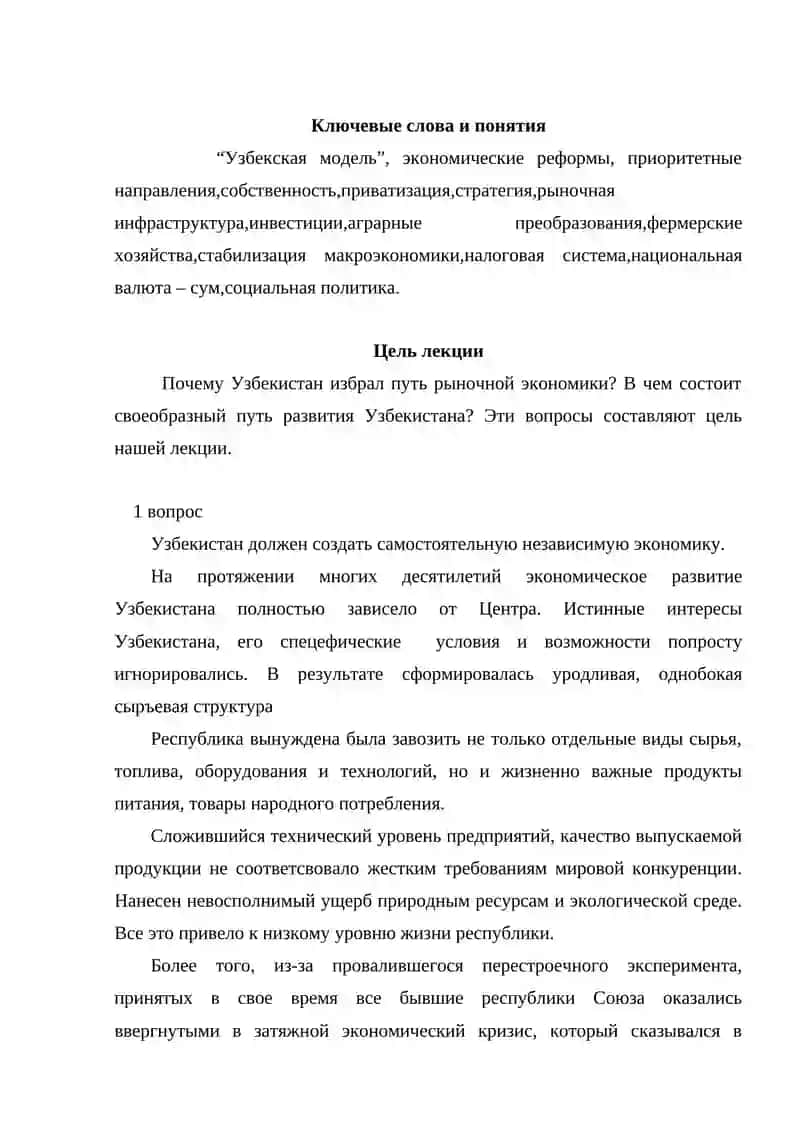 Экономиканинг ўзбекистонда мустакиллик йилларидаги ривожланиши 2