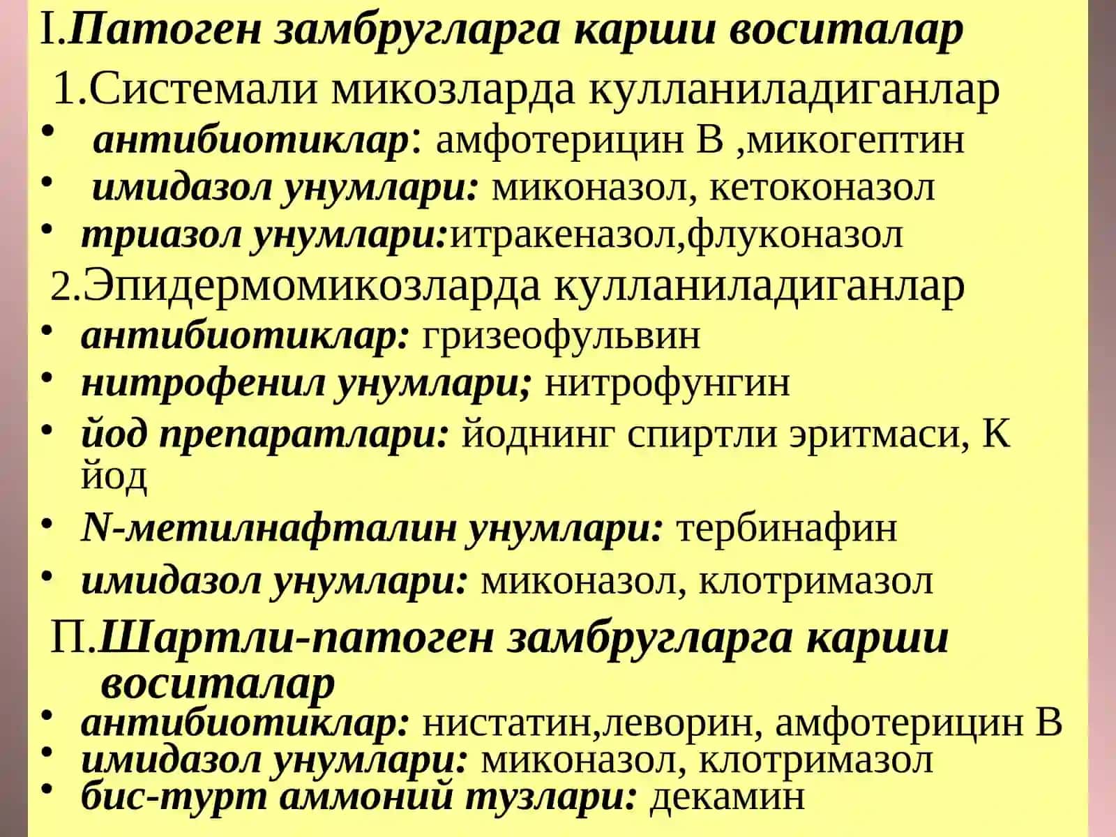 Замбругларга карши воситалар 2
