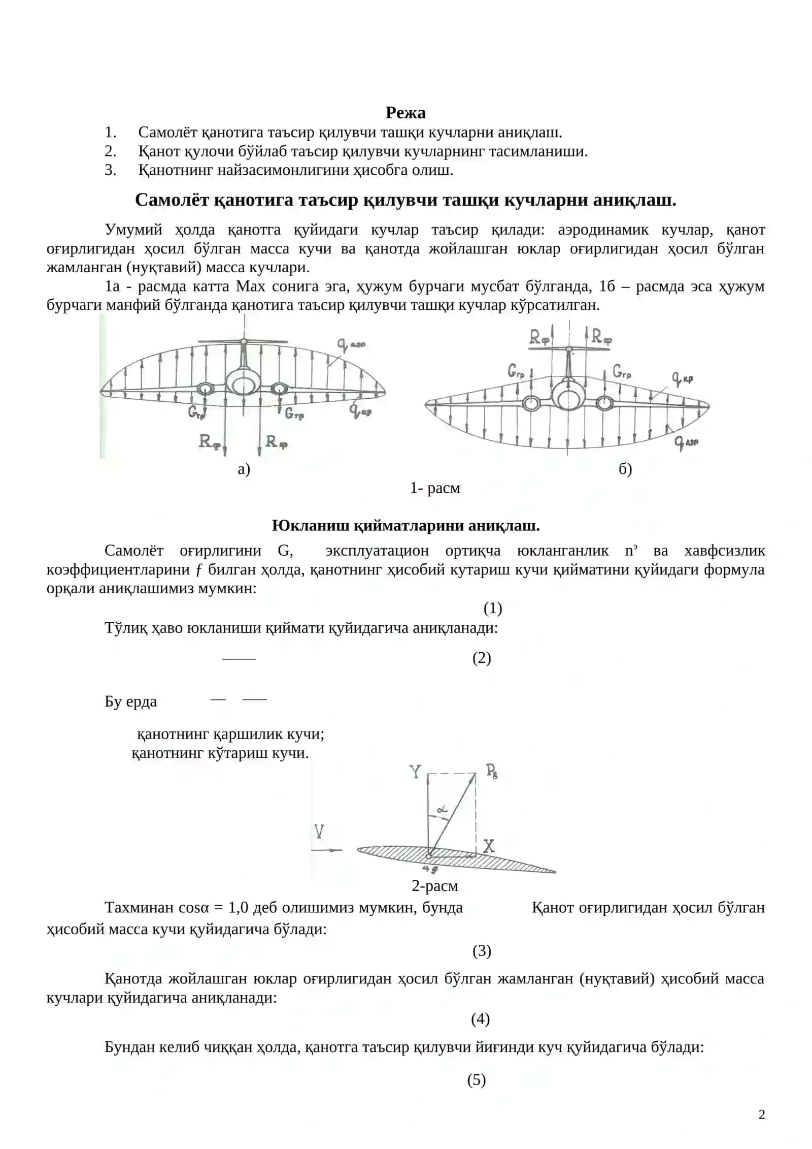 Qanotga ta'sir qiluvchi tashqi kuchlar 2