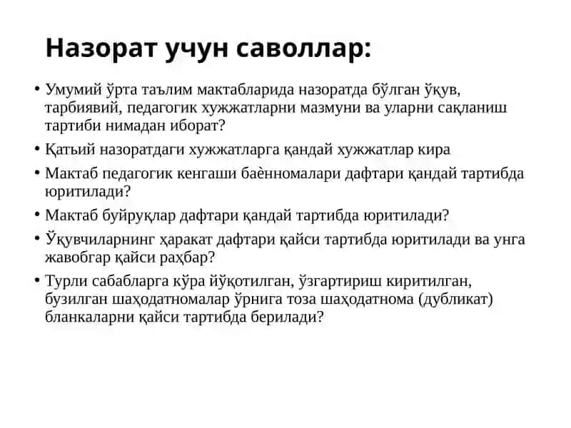 Умумий ўрта таълим мактаблари хужжатларинирасмийлаштириш ва юритиш ҳамда ижро интизомини мустаҳкамлаш. 2