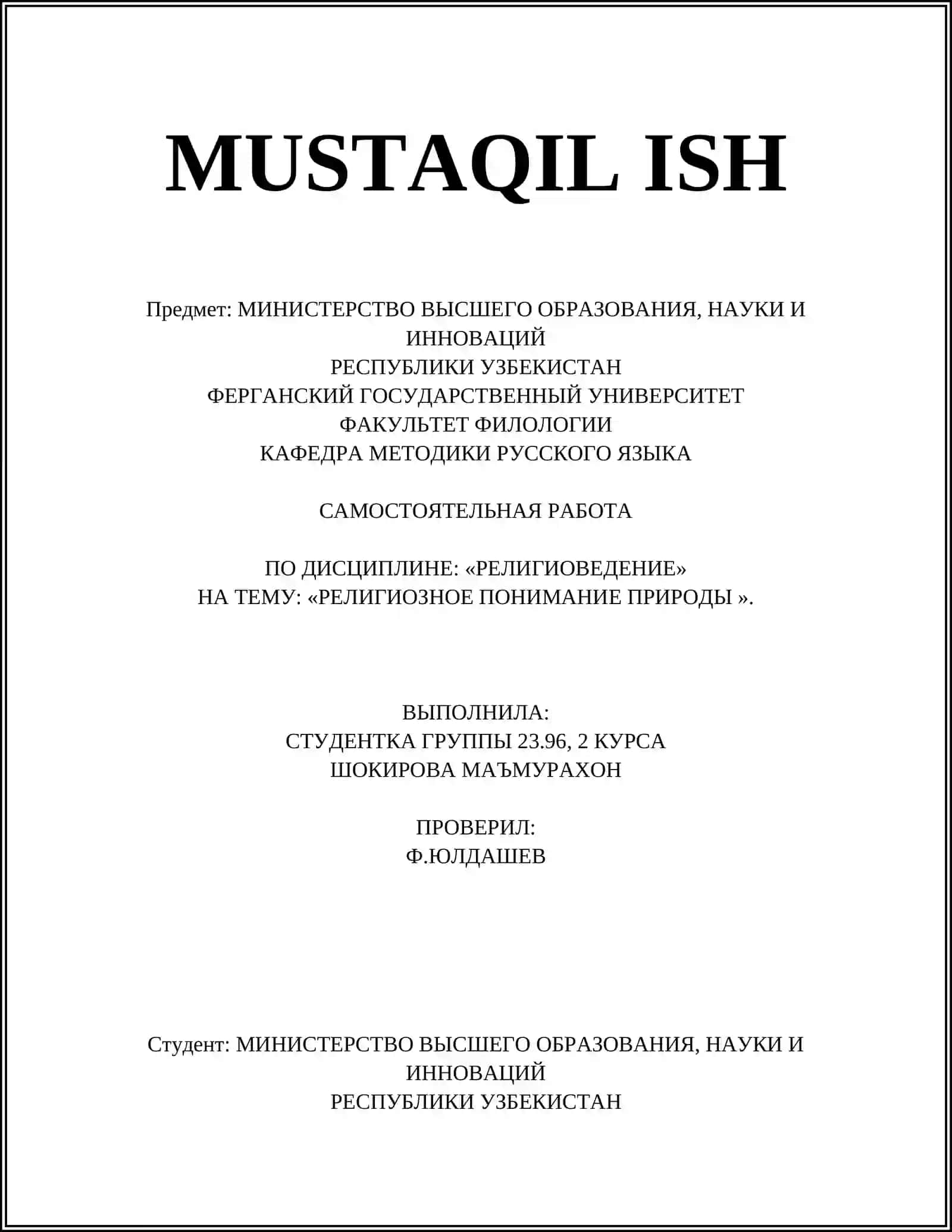 РЕЛИГИОЗНОЕ ПОНИМАНИЕ ПРИРОДЫ 2