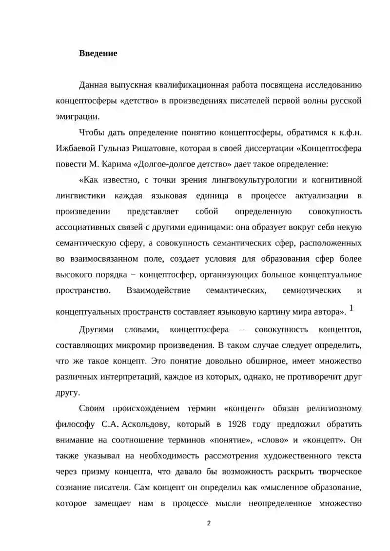 Литература русского зарубежья "первой волны" 2