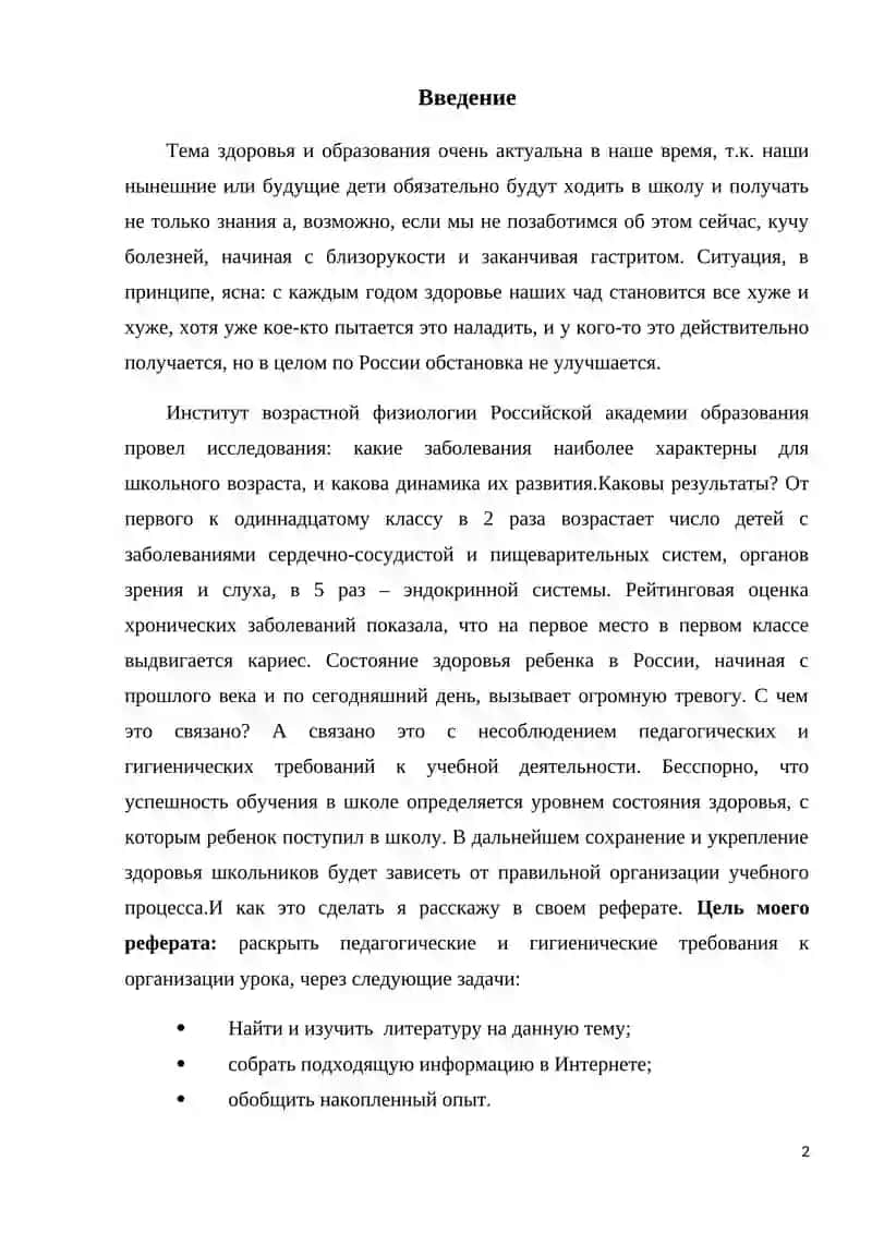 Требования к занятиям в педагогическом колледже 2