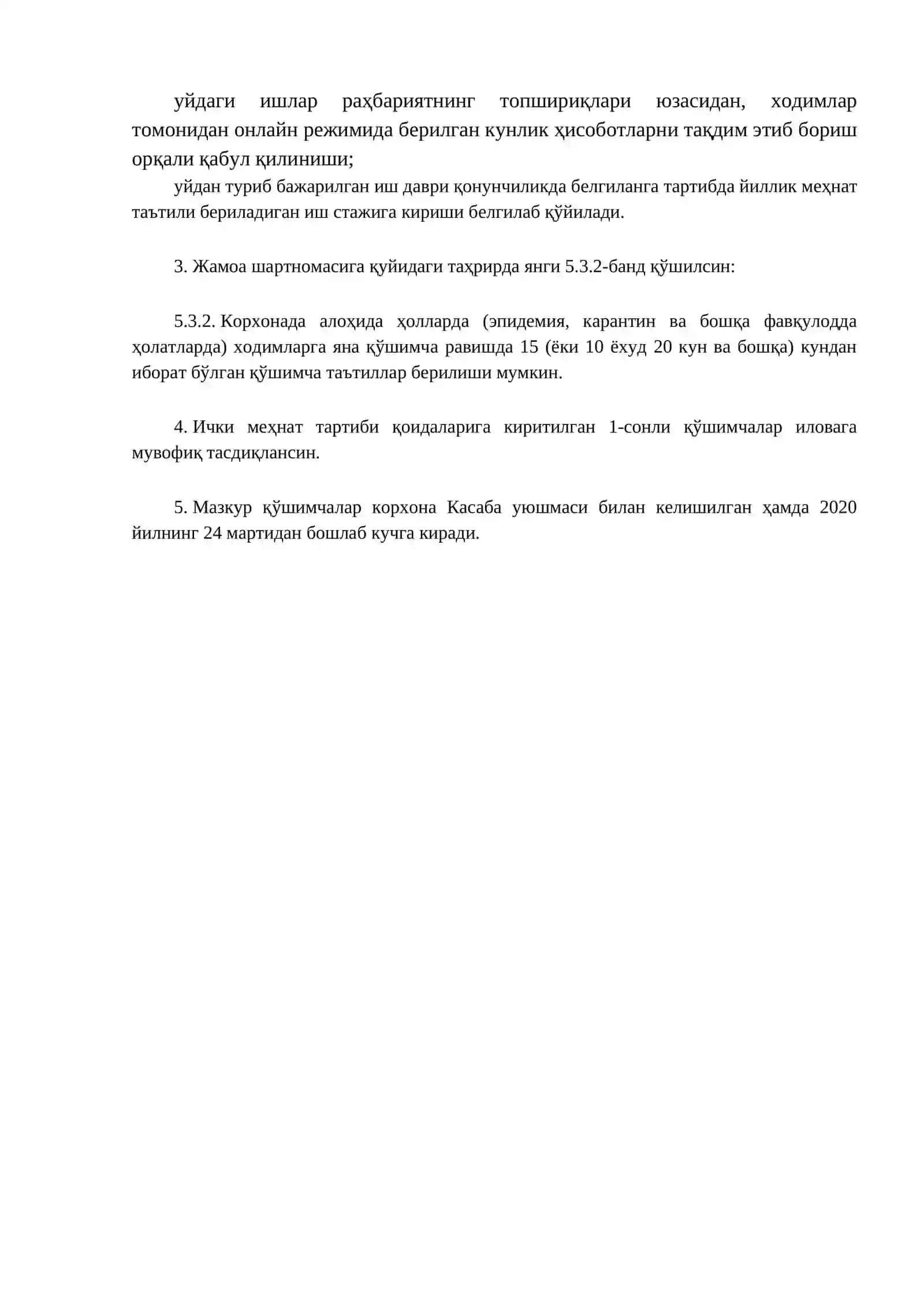 ЖАМОА ШАРТНОМАСИГА ҚЎШИМЧАЛАР 2