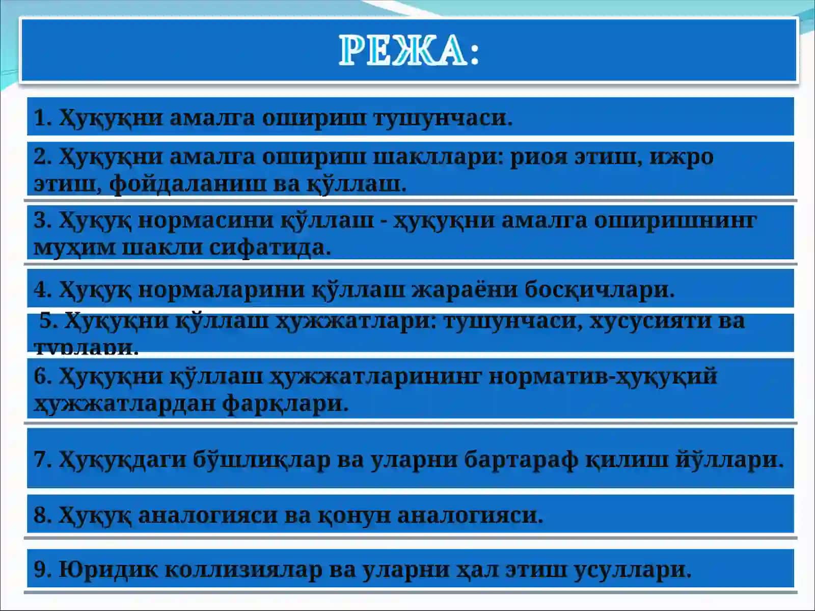 ҲУҚУҚНИ АМАЛГА ОШИРИШ 2