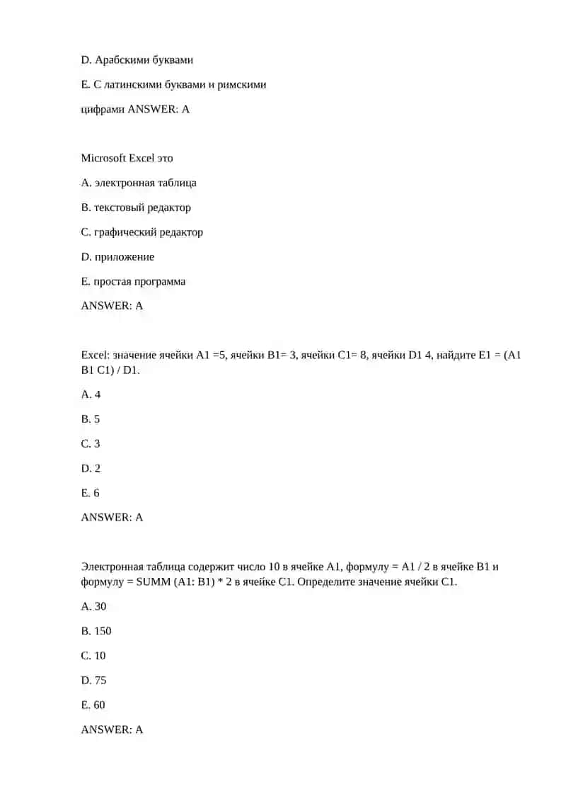 Microsoft Excel 2