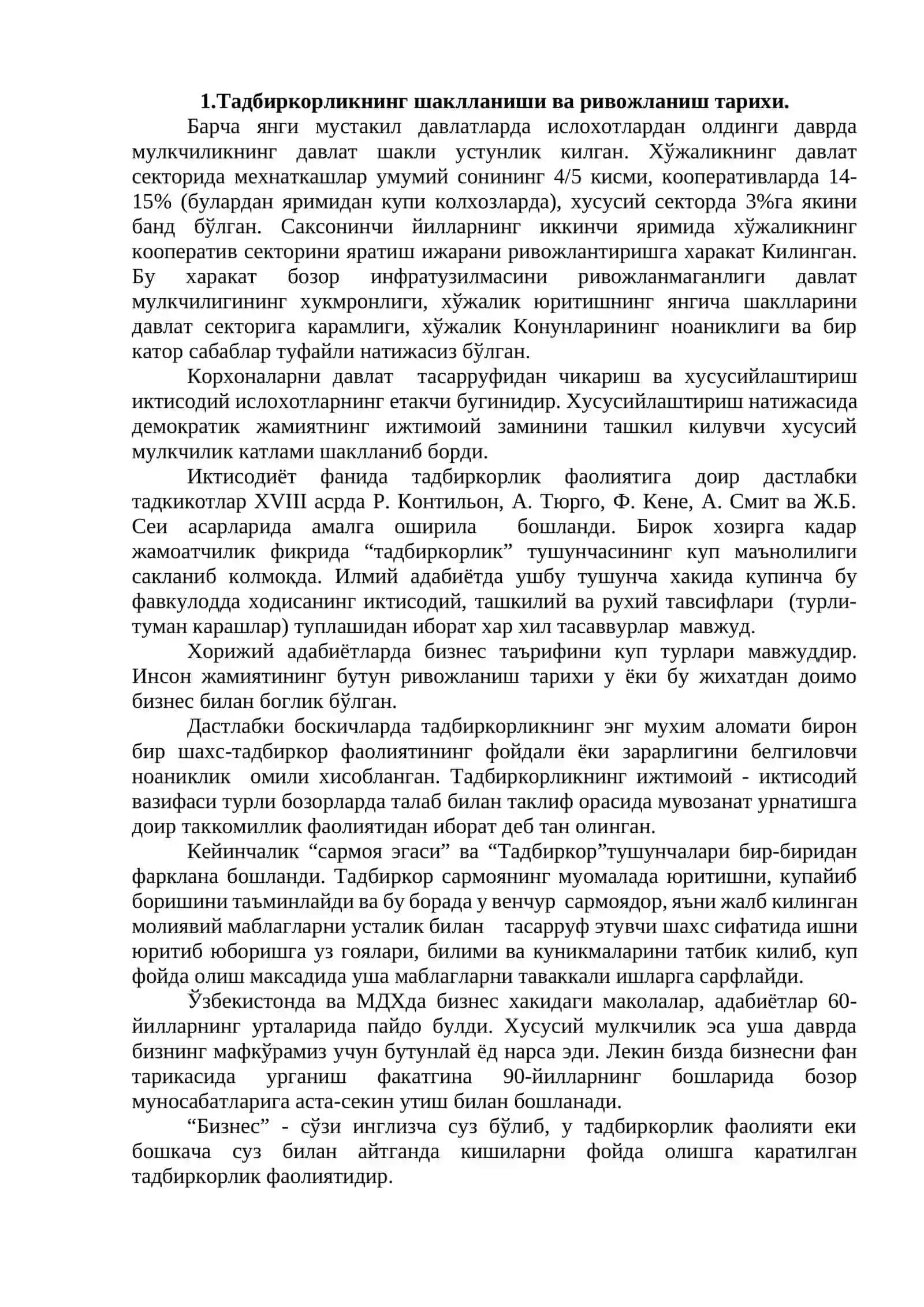 Тадбиркорликнинг мохияти 2