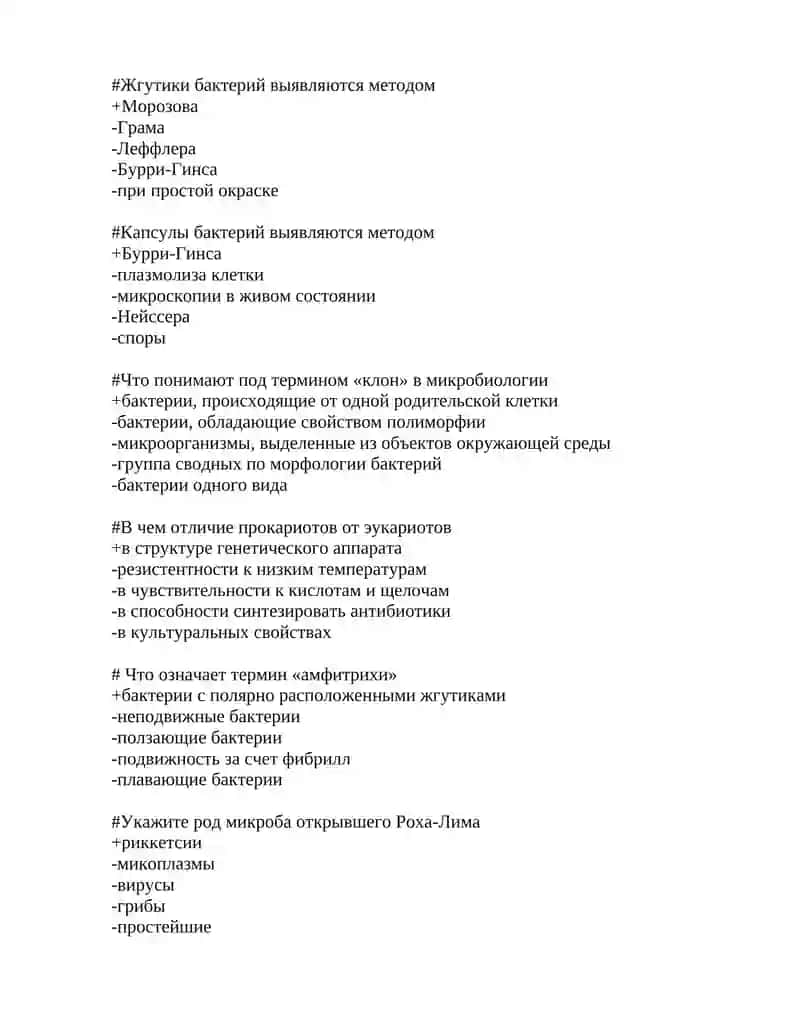 Пастеровский период развития микробиологии 2