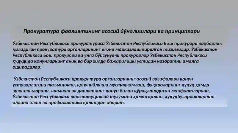 Ўзбекистон Республикаси прокуратура органлари 2
