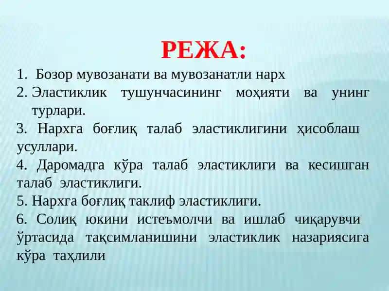 Бозор мувозанати ва уни таъминлаш моделлари Талаб ва таклифэластиклиги 2