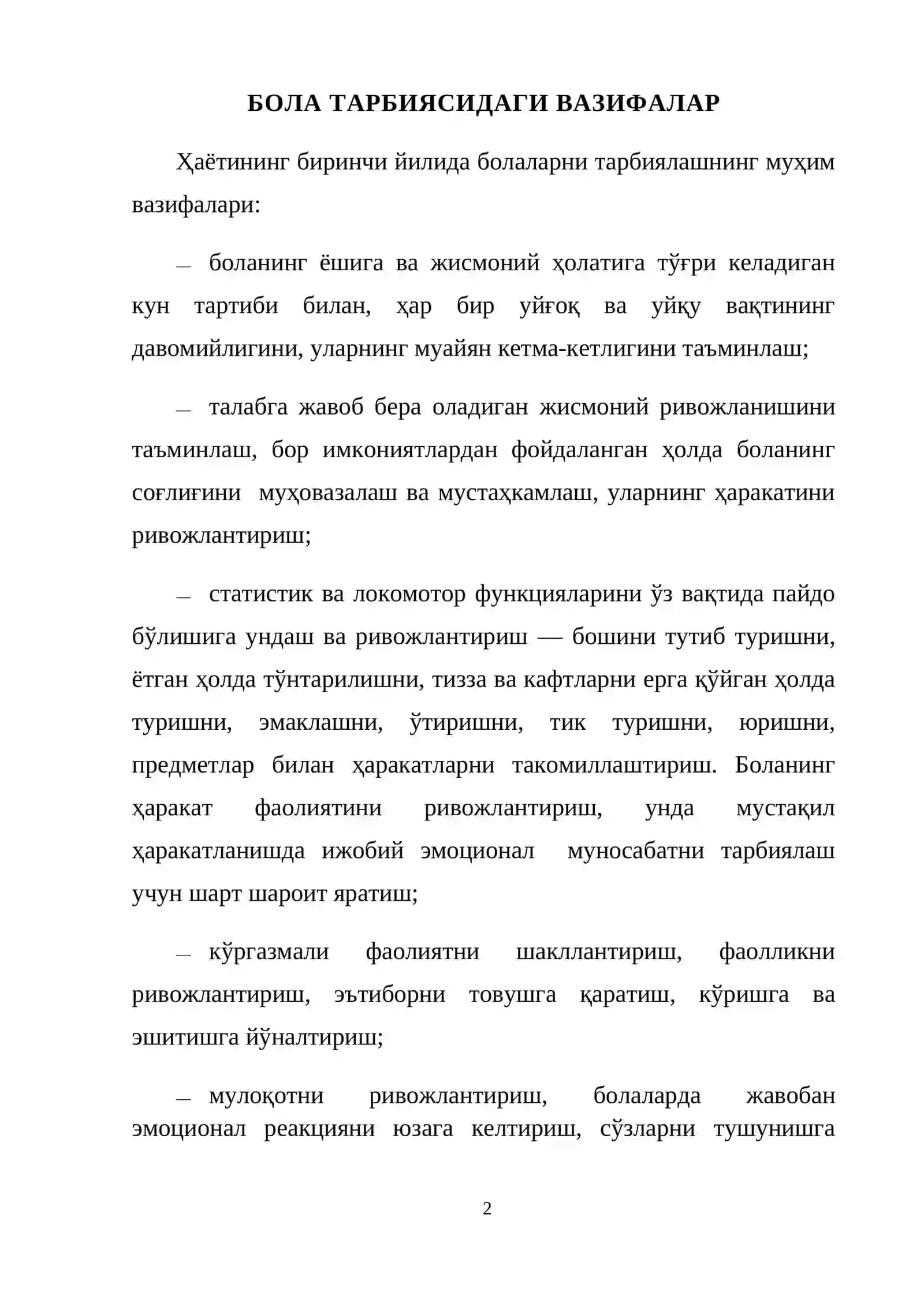 Болаларни ривожланишидаги омиллари 2