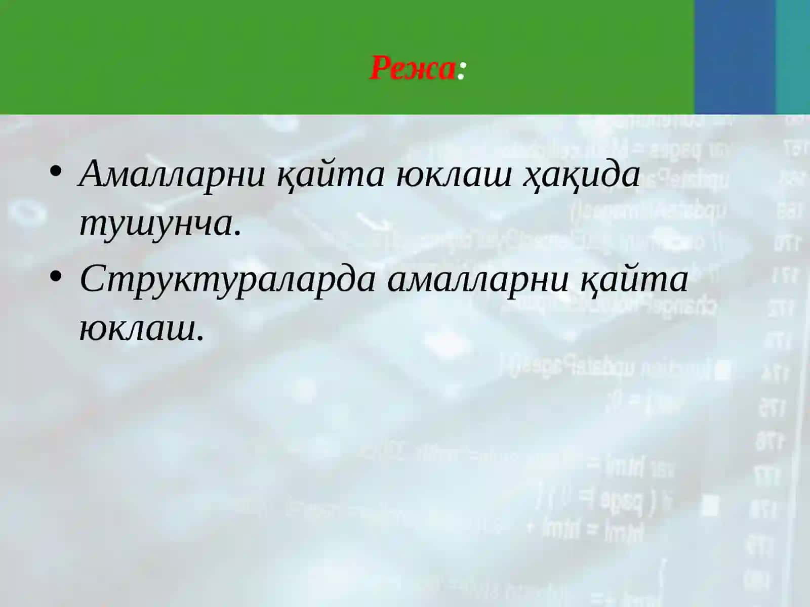 C++ дастурлаш тилида амалларни қайта юклаш 2