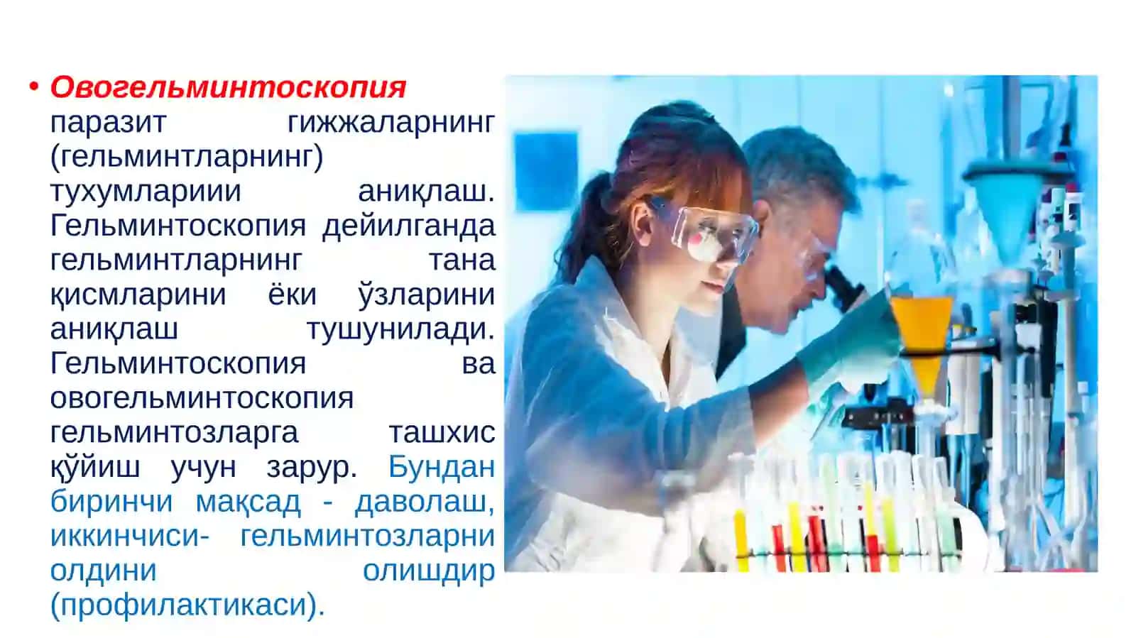 Овогелминтоскопия усуллари. Дегелминтизация. Девастация. Паразит қуртларнинг тухумларини аниқлаш. Гелминтозлар диагностикаси 2