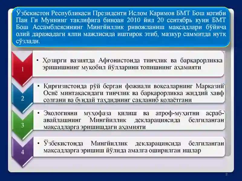 Мингийллик ривожланиш мақсадлари ва миллий вазифалар 2