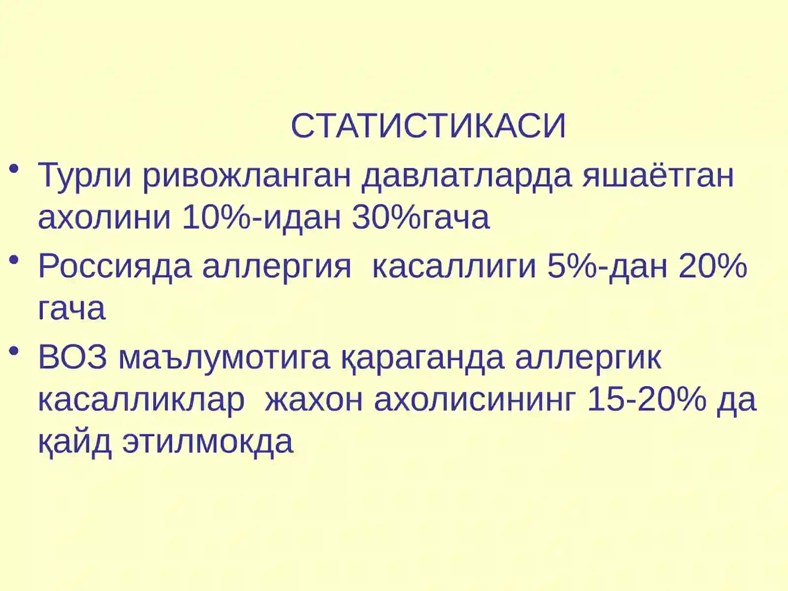 Аллергияга карши воситалар. Иммун тизимга таъсир этувчи воситалар 2