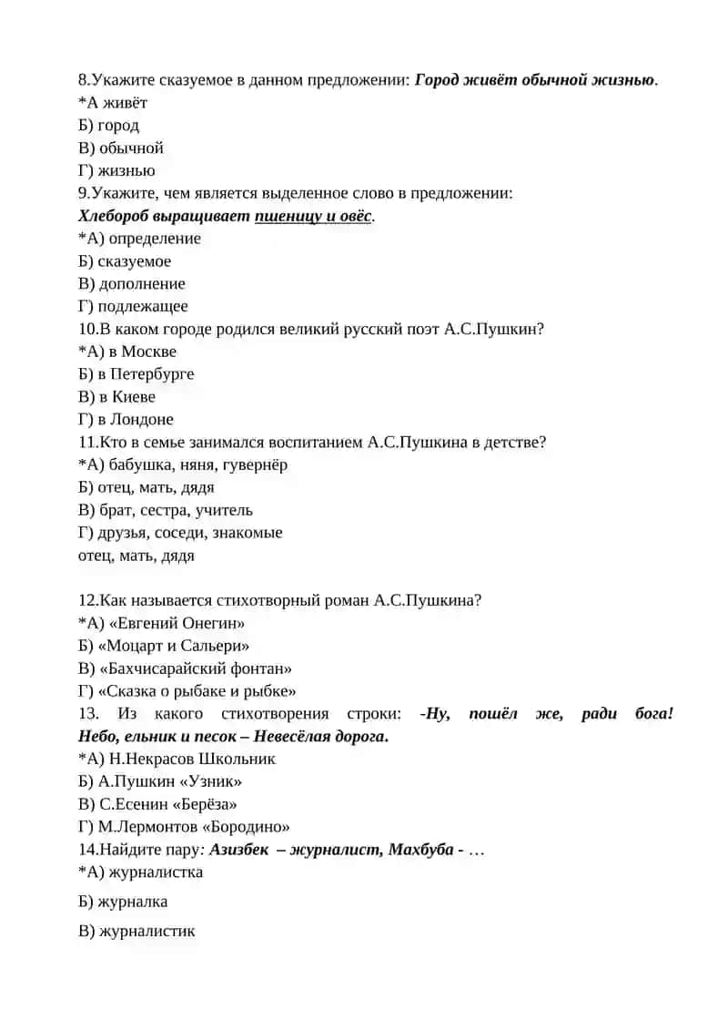 RUS TILSHUNOSLIK TESTLAR BAZASI 2