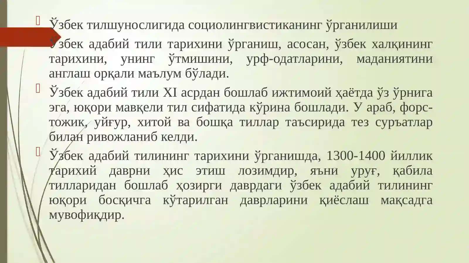 Турли ареалларда социолингвистиканинг ўрганилиши. Дифференсиал ва интеграл хусусиятлари 2