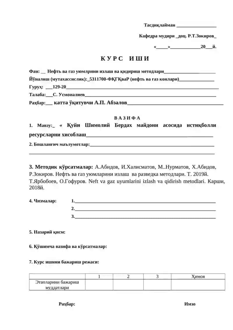 Қуйи Шимолий Бердах майдони асосида истиқболли ресурсларни хисоблаш 2
