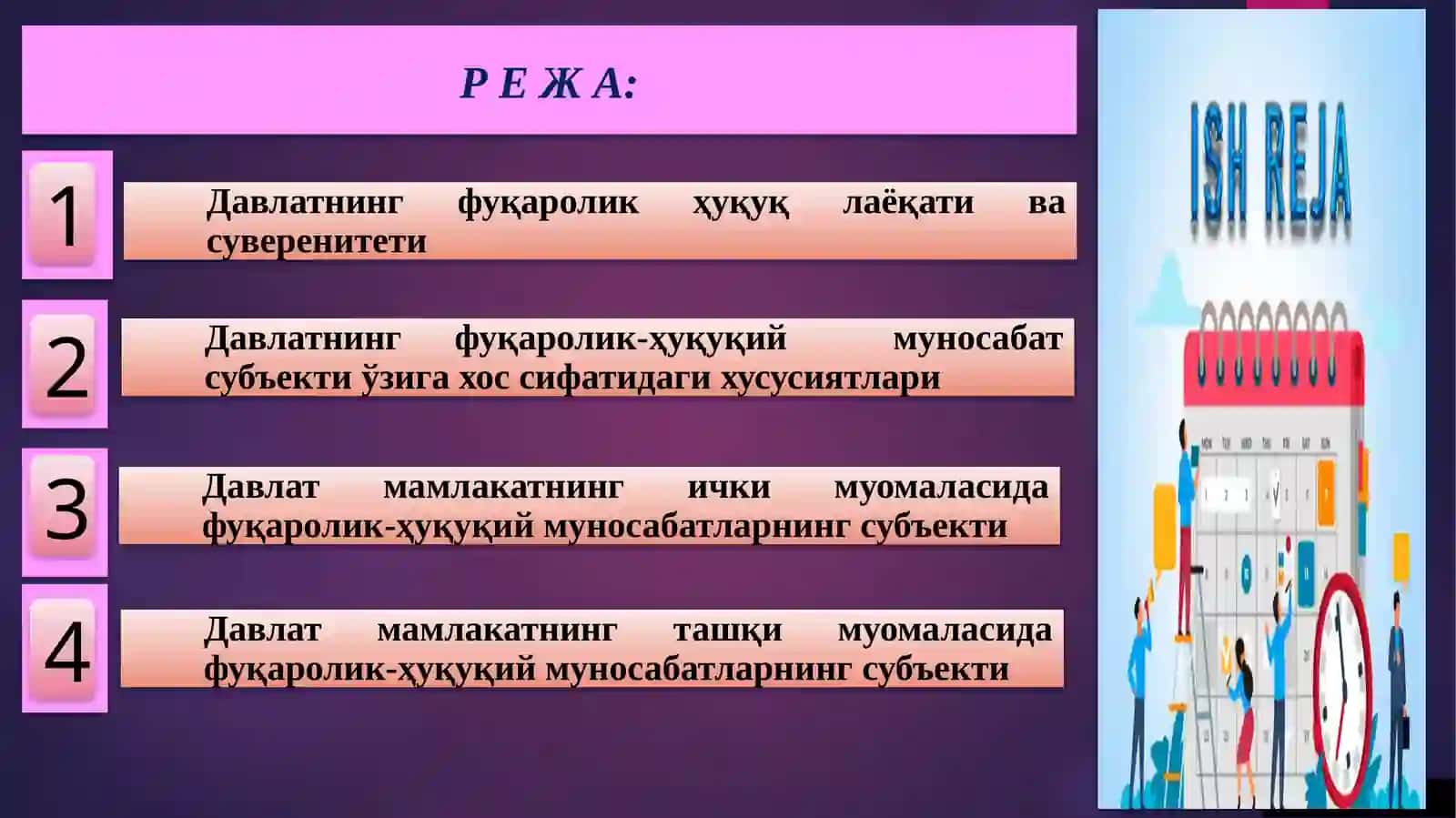 Давлатфуқароликҳуқуқиймуносабатларнингсубъектисифатида 2