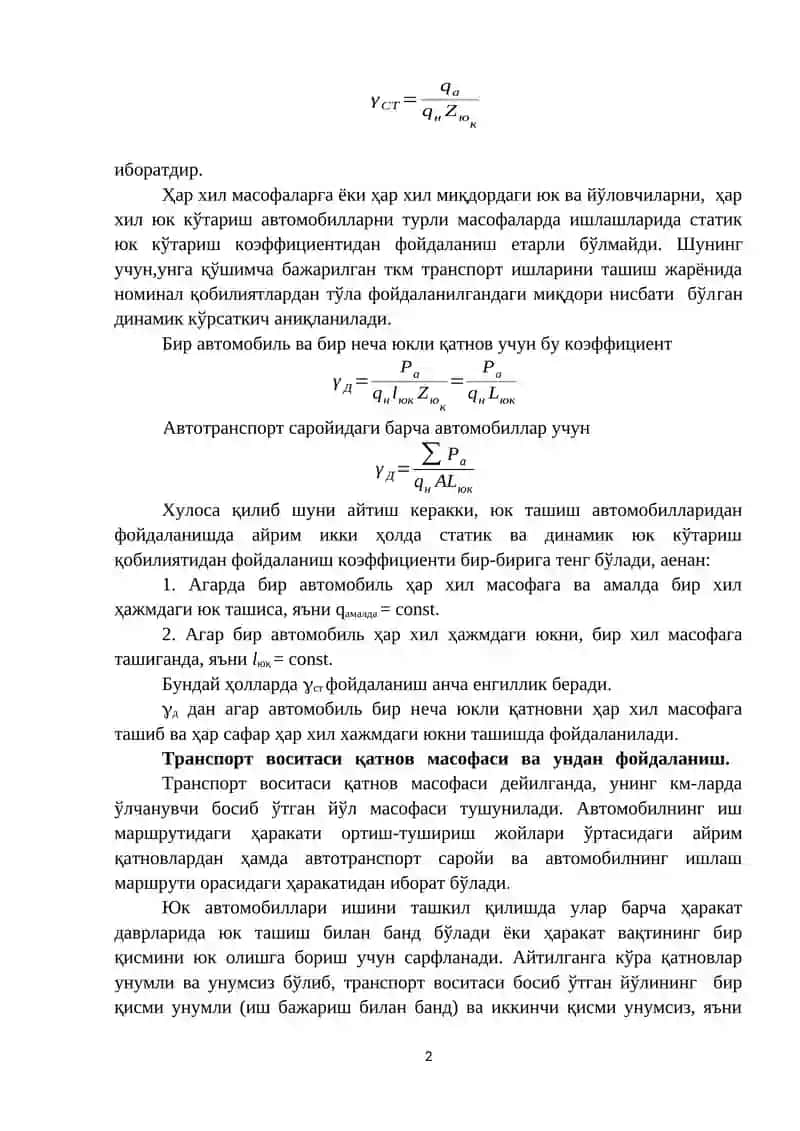 АВТОМОБИЛЬ ТРАНСПОРТИ АСОСИЙ ИШ КЎРСАТКИЧЛАРИ 2