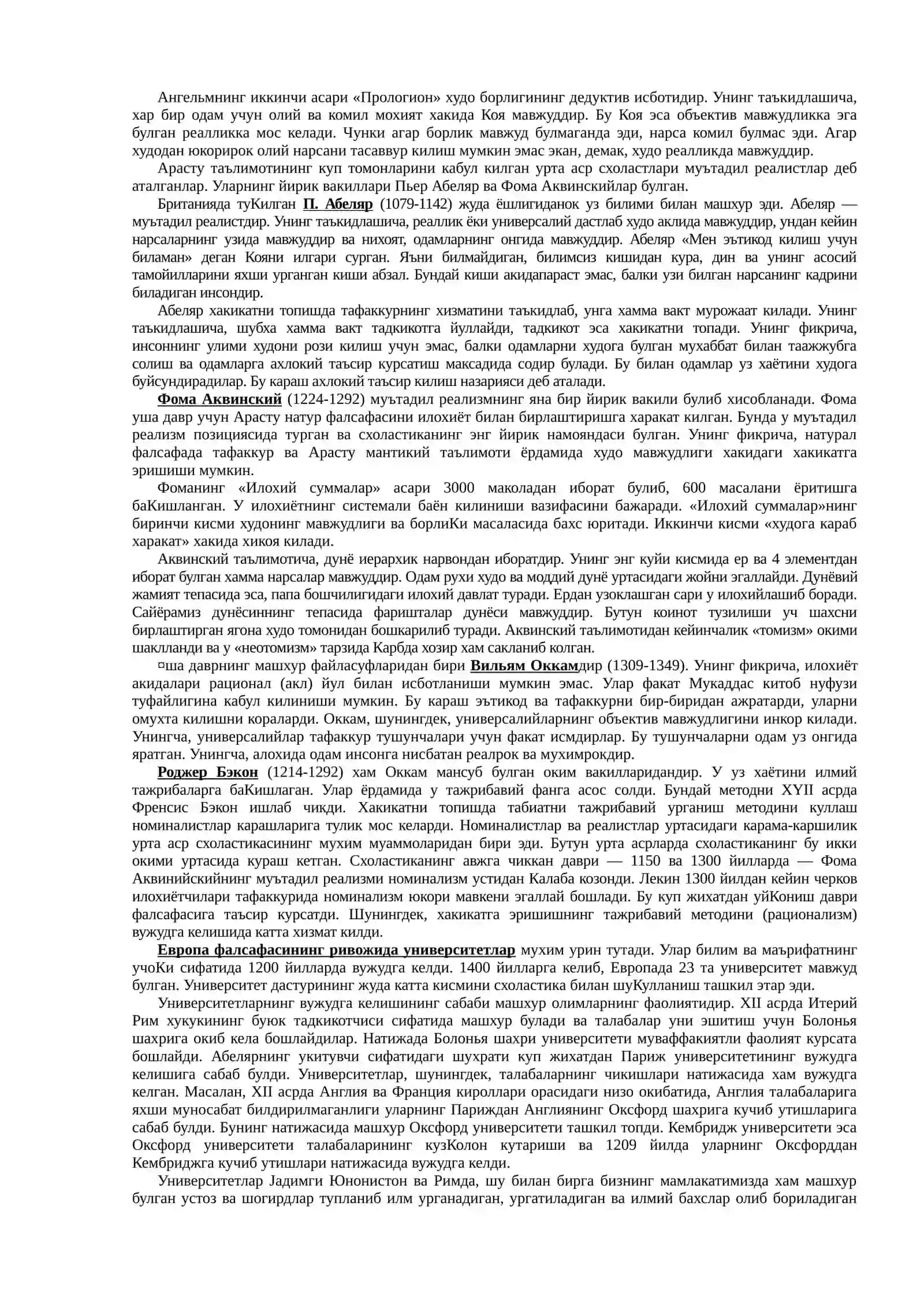 Ўрта асрлар ва янги давр Европа фалсафаси 2